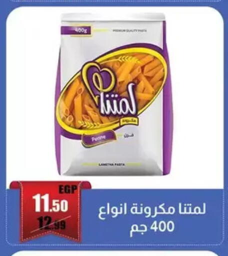 available at Abo Elsoud Hypermarket in Egypt - Cairo