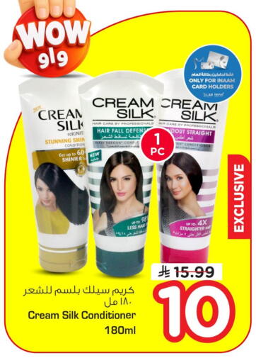available at Nesto in KSA, Saudi Arabia, Saudi - Al Hasa