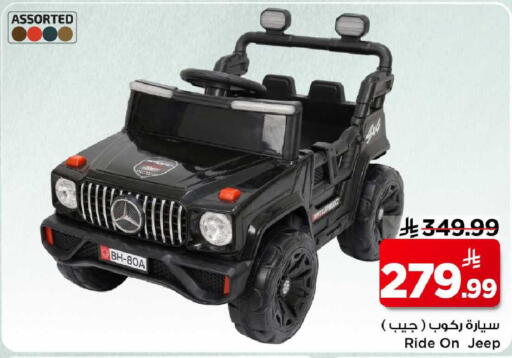 available at Mark & Save in KSA, Saudi Arabia, Saudi - Al Khobar