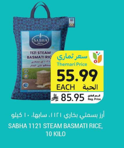 available at Tamimi Market in KSA, Saudi Arabia, Saudi - Medina