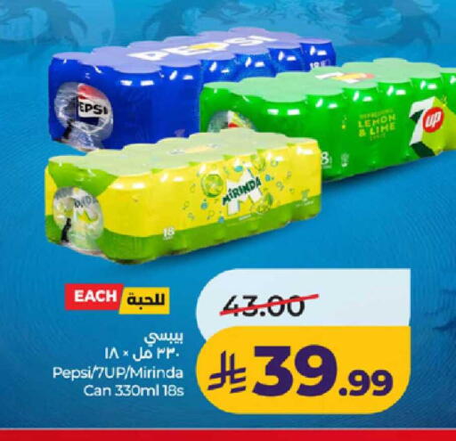 available at لولو هايبرماركت in مملكة العربية السعودية, السعودية, سعودية - ينبع