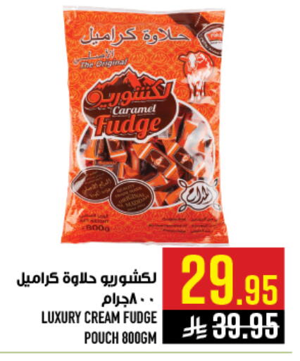 available at أبراج هايبر ماركت in مملكة العربية السعودية, السعودية, سعودية - مكة المكرمة