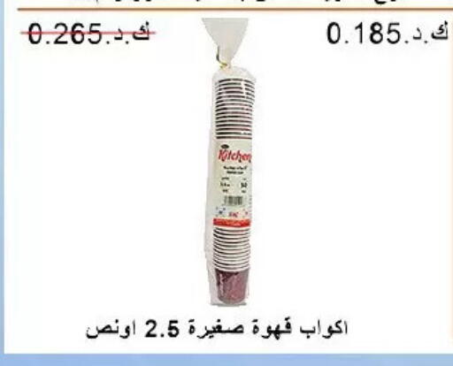 available at Hateen Co-Op Society in Kuwait - Kuwait City