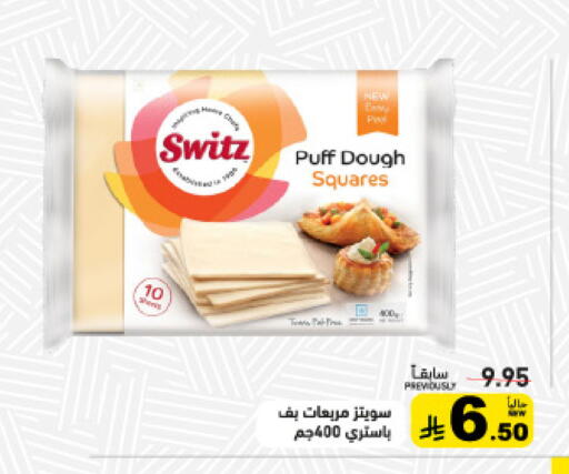 available at Aswaq Ramez in KSA, Saudi Arabia, Saudi - Dammam