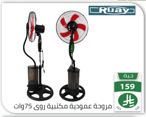 available at تخفيضات العائلة in مملكة العربية السعودية, السعودية, سعودية - الرياض