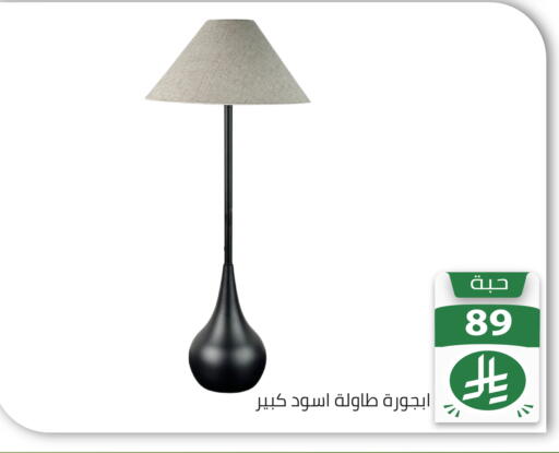 available at تخفيضات العائلة in مملكة العربية السعودية, السعودية, سعودية - الرياض