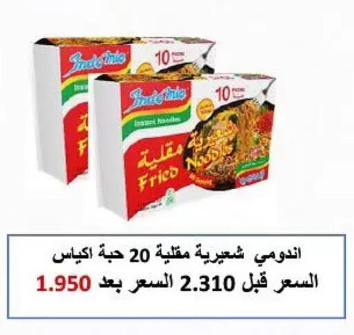 available at جمعية حطين التعاونية in الكويت - مدينة الكويت