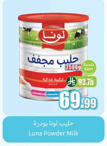 available at أسواق عبد الله العثيم in مملكة العربية السعودية, السعودية, سعودية - المدينة المنورة