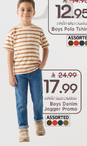 available at Mark & Save in KSA, Saudi Arabia, Saudi - Riyadh
