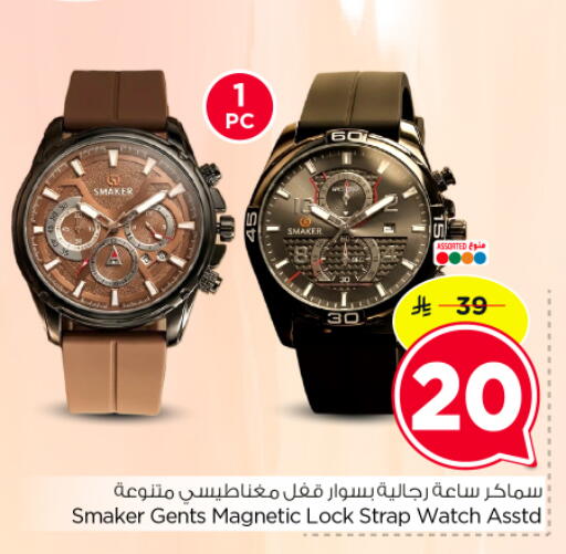 available at Hyper Al Wafa in KSA, Saudi Arabia, Saudi - Dammam