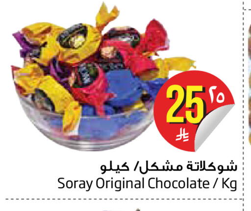available at Layan Hyper in KSA, Saudi Arabia, Saudi - Dammam
