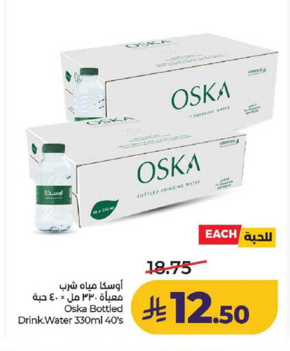 available at لولو هايبرماركت in مملكة العربية السعودية, السعودية, سعودية - عنيزة
