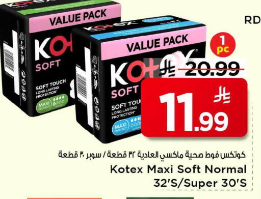 available at Mark & Save in KSA, Saudi Arabia, Saudi - Al Khobar