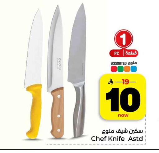 available at هايبر الوفاء in مملكة العربية السعودية, السعودية, سعودية - الرياض