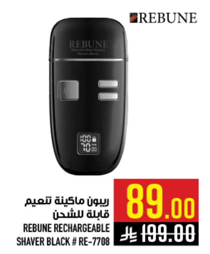 available at أبراج هايبر ماركت in مملكة العربية السعودية, السعودية, سعودية - مكة المكرمة