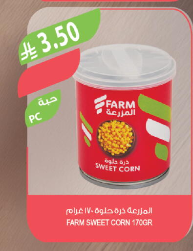 available at Farm  in KSA, Saudi Arabia, Saudi - Dammam