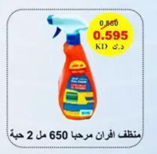 available at Hateen Co-Op Society in Kuwait - Kuwait City