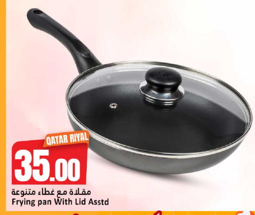 available at دانة هايبرماركت in قطر - الضعاين