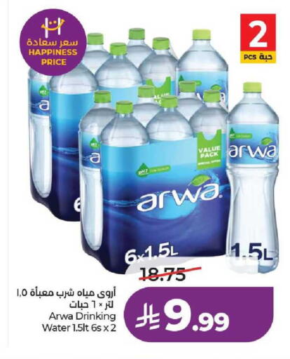 available at لولو هايبرماركت in مملكة العربية السعودية, السعودية, سعودية - عنيزة