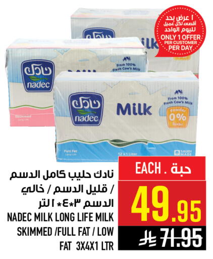 available at أبراج هايبر ماركت in مملكة العربية السعودية, السعودية, سعودية - مكة المكرمة