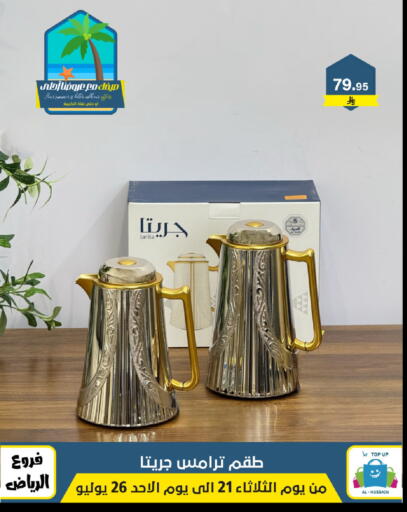 available at Al Hussain Top Up in KSA, Saudi Arabia, Saudi - Riyadh