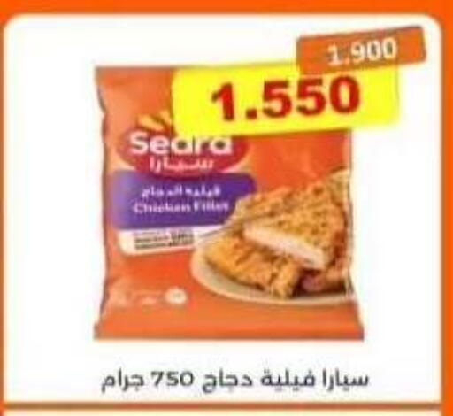 available at جمعية الرقة التعاونية in الكويت - مدينة الكويت