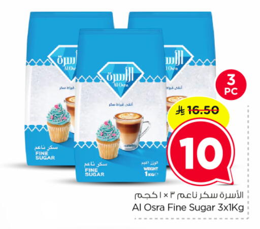 available at نستو in مملكة العربية السعودية, السعودية, سعودية - الرياض