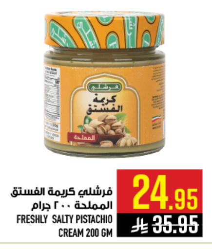 available at أبراج هايبر ماركت in مملكة العربية السعودية, السعودية, سعودية - مكة المكرمة