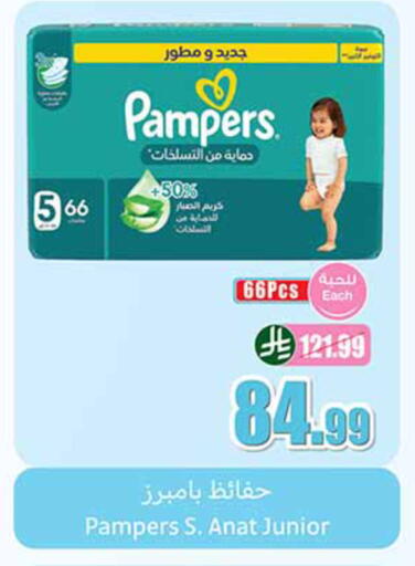 available at أسواق عبد الله العثيم in مملكة العربية السعودية, السعودية, سعودية - الخبر‎