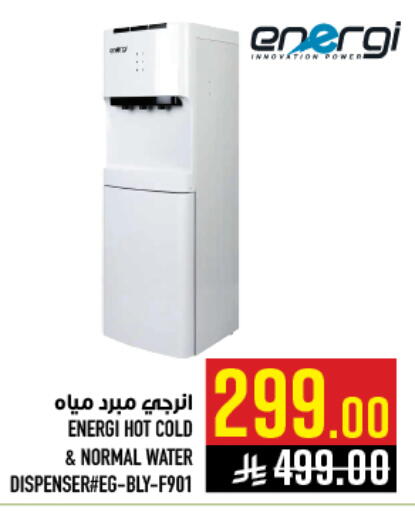 available at أبراج هايبر ماركت in مملكة العربية السعودية, السعودية, سعودية - مكة المكرمة