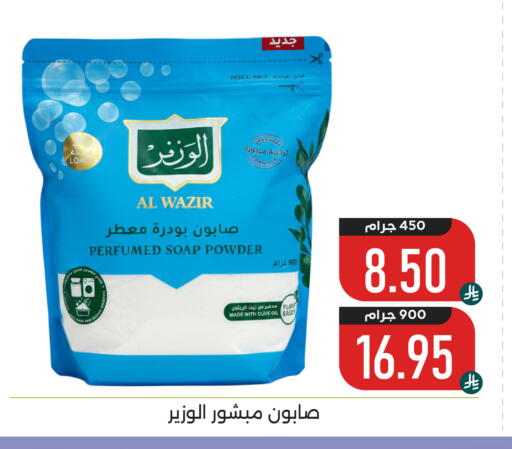 available at Family Discount in KSA, Saudi Arabia, Saudi - Dammam