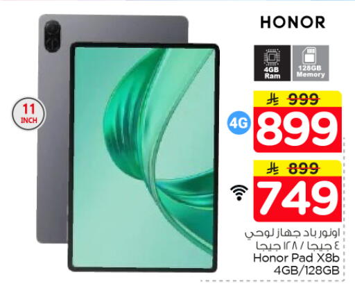 available at نستو in مملكة العربية السعودية, السعودية, سعودية - الرياض