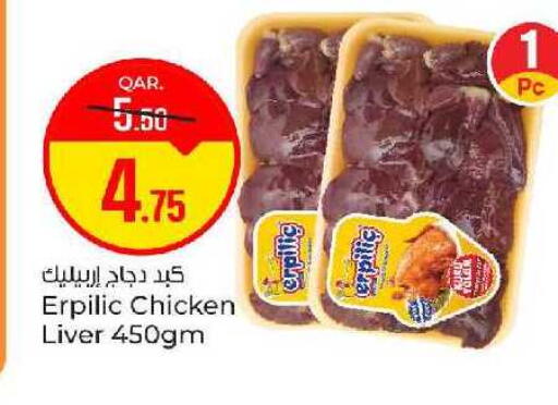 available at باريس هايبرماركت in قطر - الوكرة
