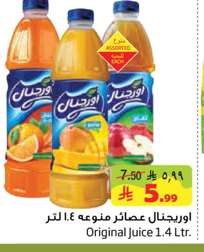 available at Layan Hyper in KSA, Saudi Arabia, Saudi - Dammam