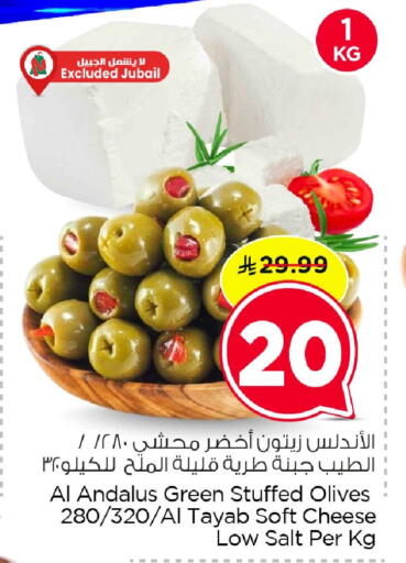 available at نستو in مملكة العربية السعودية, السعودية, سعودية - المنطقة الشرقية