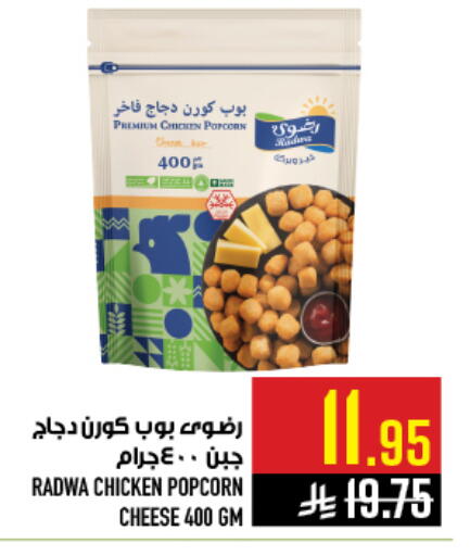 available at أبراج هايبر ماركت in مملكة العربية السعودية, السعودية, سعودية - مكة المكرمة