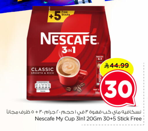 available at Nesto in KSA, Saudi Arabia, Saudi - Riyadh