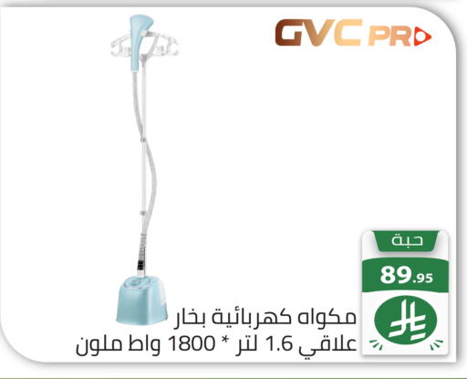 available at تخفيضات العائلة in مملكة العربية السعودية, السعودية, سعودية - الرياض