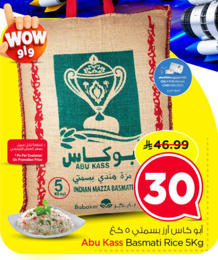 available at Nesto in KSA, Saudi Arabia, Saudi - Al-Kharj