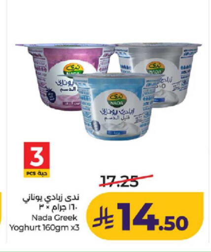 available at لولو هايبرماركت in مملكة العربية السعودية, السعودية, سعودية - ينبع