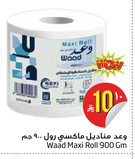 available at Layan Hyper in KSA, Saudi Arabia, Saudi - Dammam