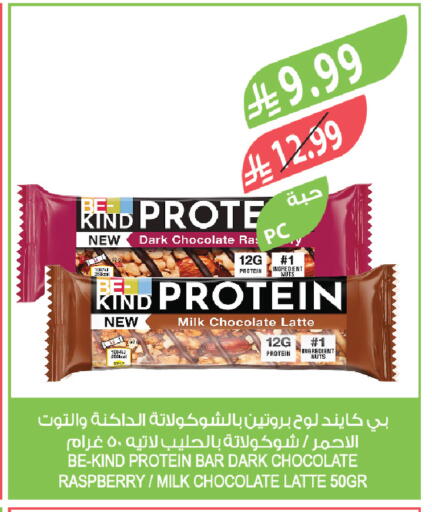 Raspberry available at Farm  in KSA, Saudi Arabia, Saudi - Dammam