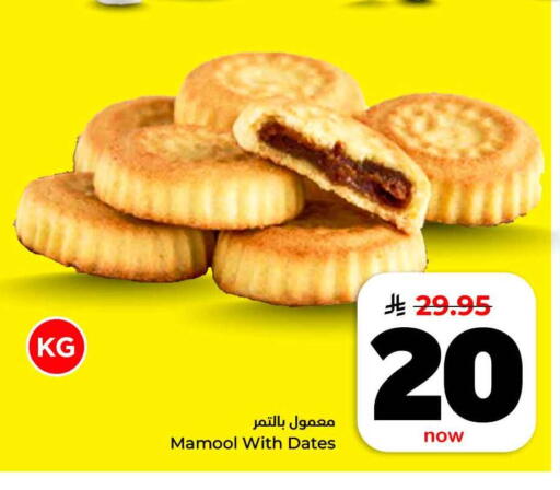 available at هايبر الوفاء in مملكة العربية السعودية, السعودية, سعودية - الرياض