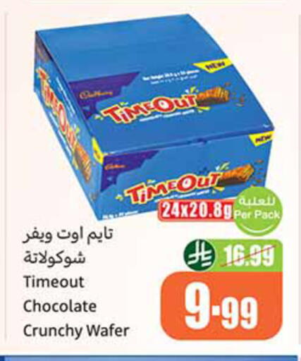 available at أسواق عبد الله العثيم in مملكة العربية السعودية, السعودية, سعودية - الخرج
