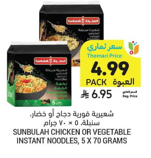 available at أسواق التميمي in مملكة العربية السعودية, السعودية, سعودية - المدينة المنورة