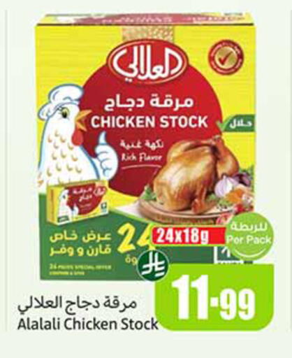 available at أسواق عبد الله العثيم in مملكة العربية السعودية, السعودية, سعودية - المدينة المنورة