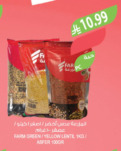 available at Farm  in KSA, Saudi Arabia, Saudi - Dammam