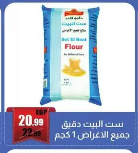 available at ابو السعود هايبرماركت in Egypt - القاهرة