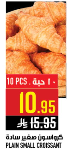 available at أبراج هايبر ماركت in مملكة العربية السعودية, السعودية, سعودية - مكة المكرمة