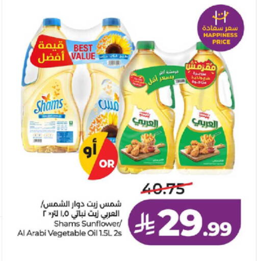 available at لولو هايبرماركت in مملكة العربية السعودية, السعودية, سعودية - ينبع